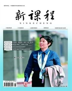 新课程