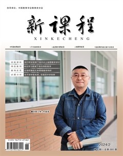 新课程