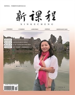 新课程