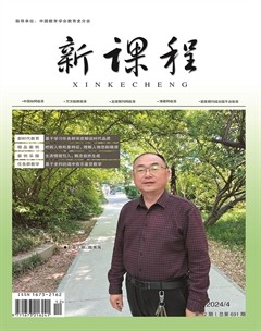 新课程