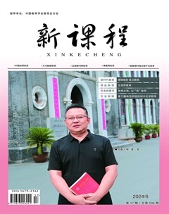 新课程