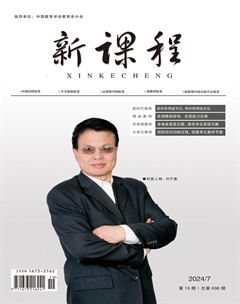 新课程