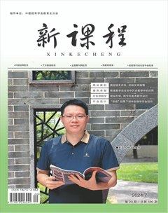新课程