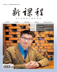 新课程