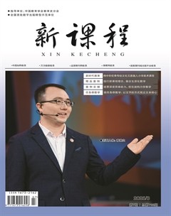 新课程