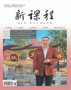 新课程