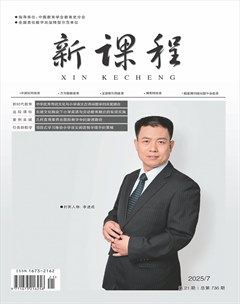 新课程