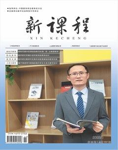 新课程