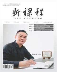新课程
