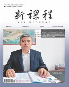 新课程