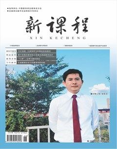新课程