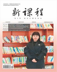 新课程