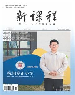 新课程