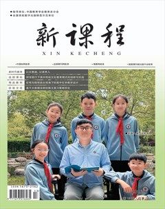 新课程