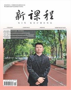 新课程