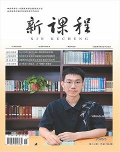 新课程