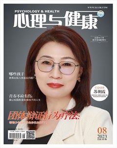 心理与健康