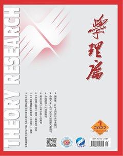 学理论