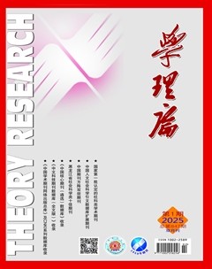學(xué)理論