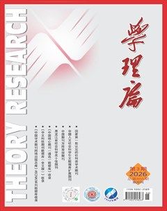 学理论