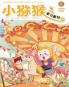 小獼猴學(xué)習(xí)畫刊