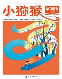 小猕猴学习画刊