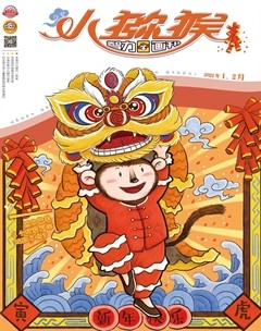 小獼猴智力畫刊