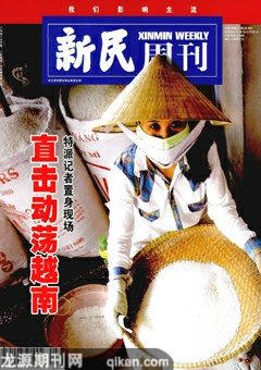 2008年第25期