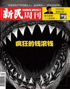 2011年第31期