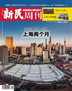 新民周刊