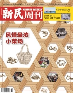 新民周刊