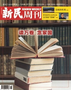 新民周刊