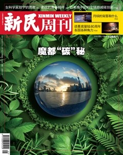 新民周刊