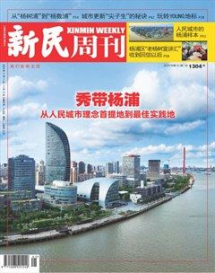 新民周刊