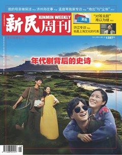 新民周刊