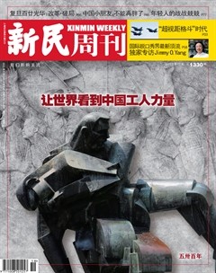 新民周刊