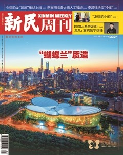 新民周刊