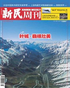 新民周刊