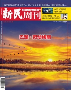 新民周刊