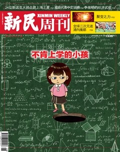 新民周刊