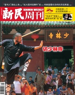 新民周刊