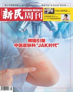 新民周刊