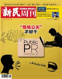 新民周刊