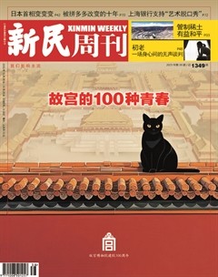 新民周刊