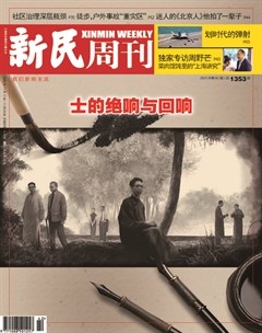 新民周刊
