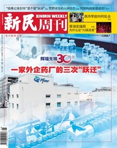 新民周刊
