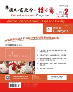 国外畜牧学·猪与禽