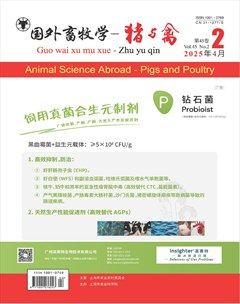 国外畜牧学·猪与禽