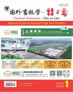 国外畜牧学·猪与禽