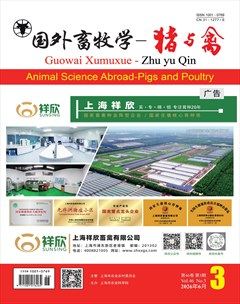 国外畜牧学·猪与禽